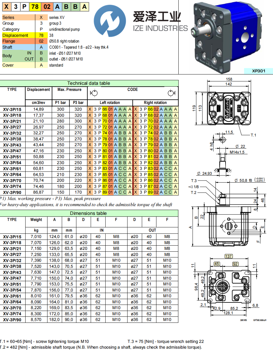 VIVOLO單向泵X3P7802ABBA 愛(ài)澤工業(yè) ize-industries.png