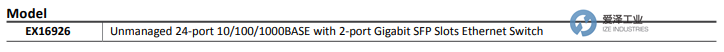 EtherWAN以太網(wǎng)交換機(jī)EX16926系列 愛澤工業(yè) izeindustries.png