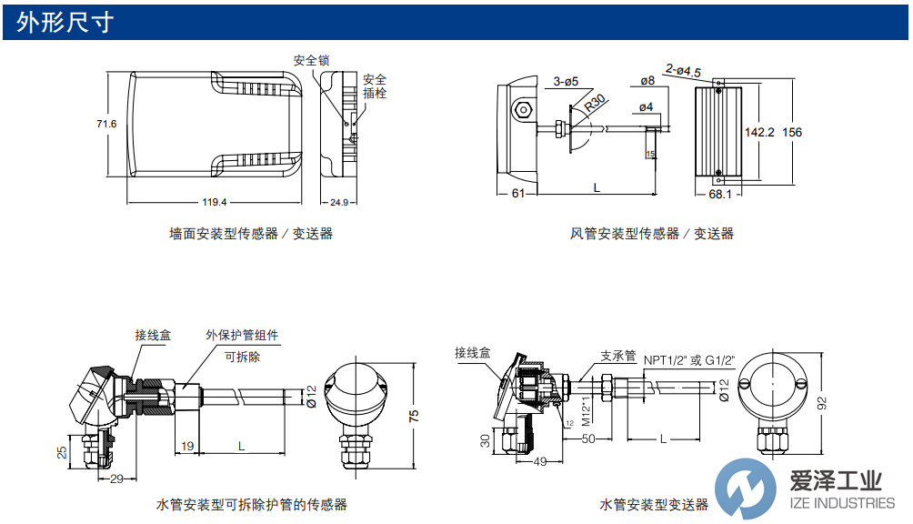 SETRA溫度傳感器STC1SD11MR320MN 愛澤工業(yè) ize-industries (2).png