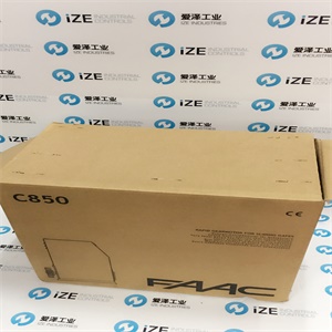 FAAC C850 ize_industries 愛澤工業(yè) (1).JPG