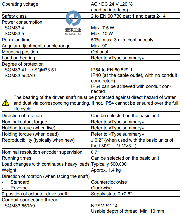 SIEMENS風(fēng)門執(zhí)行器SQM33系列 示例SQM33.511A9 愛澤工業(yè)izeindustries (2).png