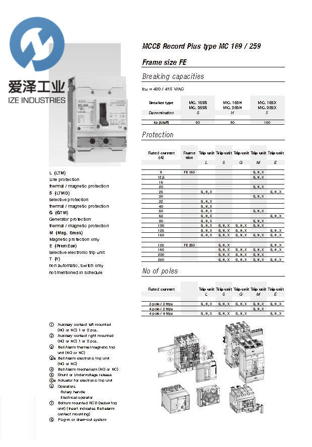 AEG斷路器MML259系列 愛澤工業(yè) izeindustries.jpg