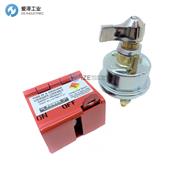 LOCK SAFE電池隔離器裝置LS13001/7-01