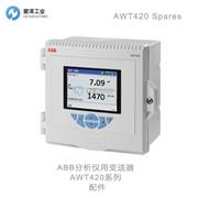 ABB試劑液位傳感器AW601051